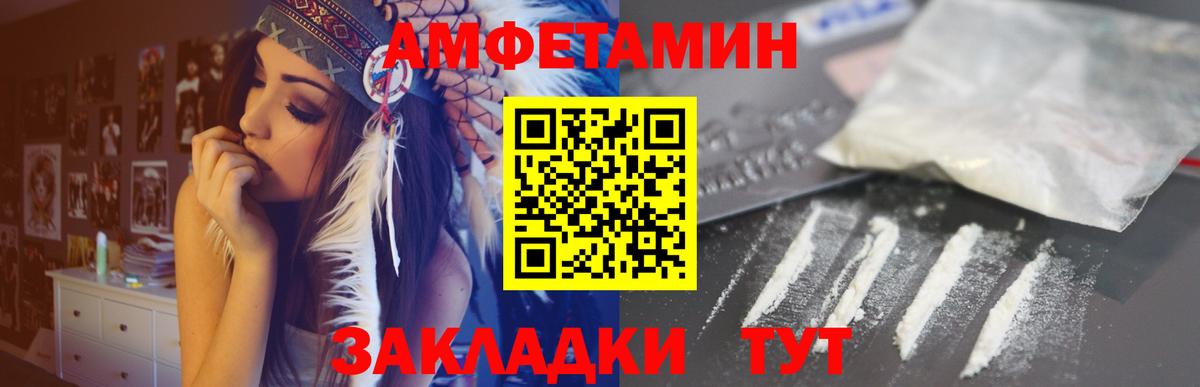 Амфетамин Розовый    ТОР  Amphetamine  Белогорск  Вход с VPN 