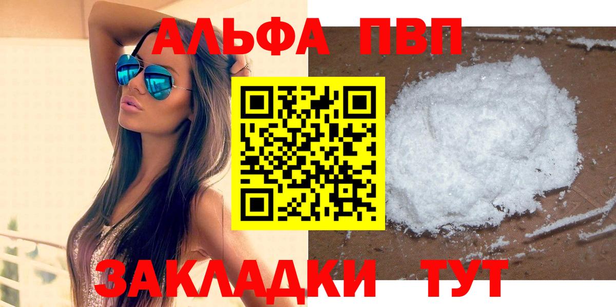 Alpha-PVP СК КРИС  APVP крисы CK  A PVP  Белогорск  наркошоп  Вход с VPN 