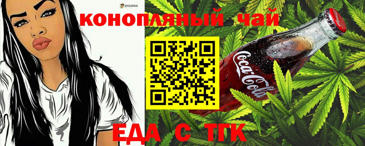 Canna-Cookies конопля  Вход с VPN  Белогорск 