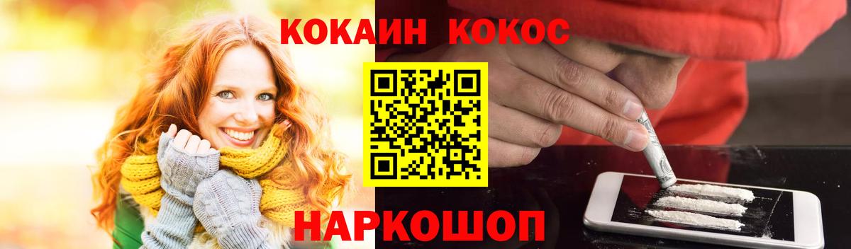 Кокаин Columbia  Cocaine 98%  Вход с VPN  Cocaine  Белогорск 