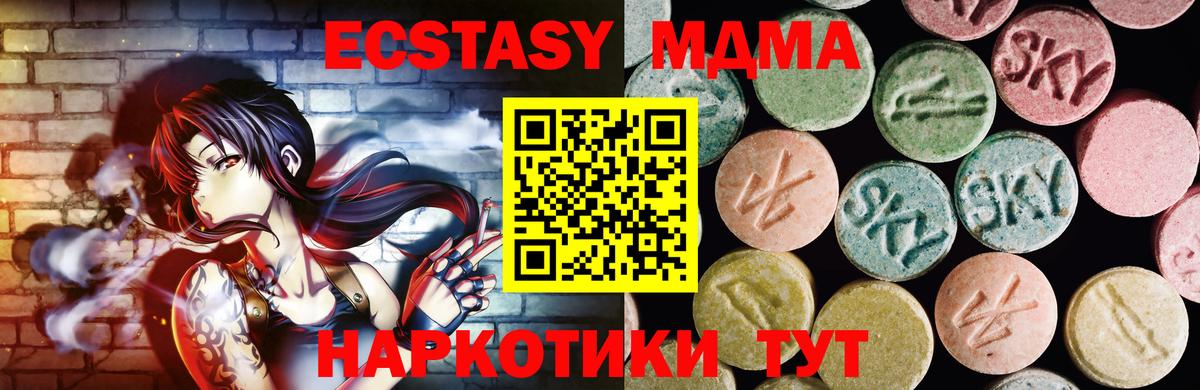 Белогорск  shop Telegram  ЭКСТАЗИ DUBAI  Вход с VPN  ЭКСТАЗИ таблы  Ecstasy 