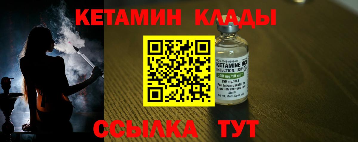 Кетамин ketamine  Вход с VPN  Белогорск  КЕТАМИН ketamine 