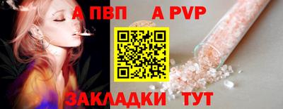 альфа пвп Саяногорск