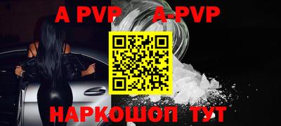 альфа пвп Саяногорск