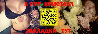 альфа пвп Саяногорск