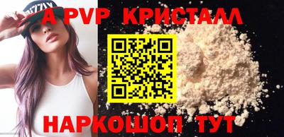 альфа пвп Саяногорск