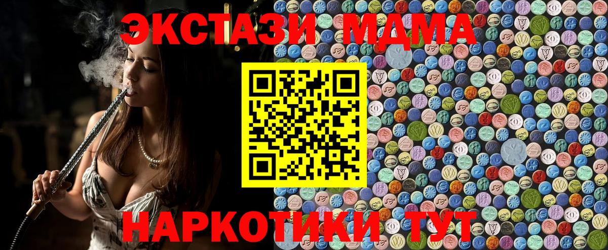 MDMA crystal Белогорск