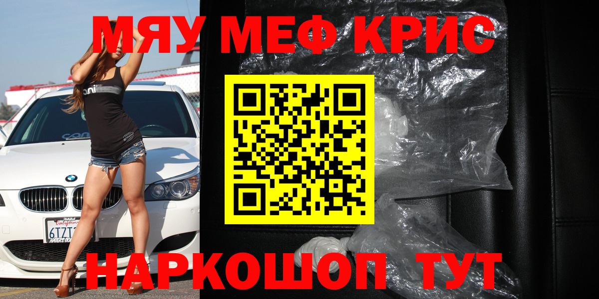 МЕФ мука Белогорск