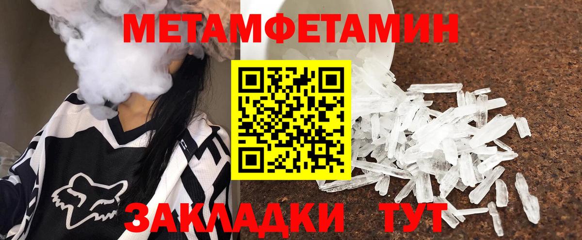 Метамфетамин Methamphetamine  МЕТАМФЕТАМИН  Вход с VPN  Белогорск  Метамфетамин Methamphetamine 