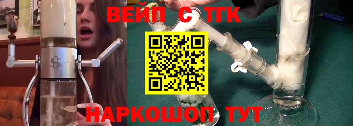 наркошоп  Дистиллят ТГК THC oil  Вход с VPN  Белогорск 